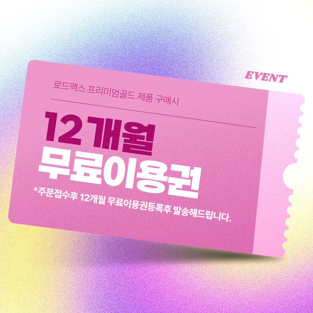 차량용위치추적기 GPS 로드맥스 프리미엄골드 2년대기사용 1년이용권 포함 - 상세 이미지 3