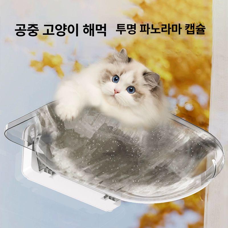 솔비에 고양이창틀선반 창문캣타워 캣워커 전망대 냥틀 캣선반 그레이 이미지 6