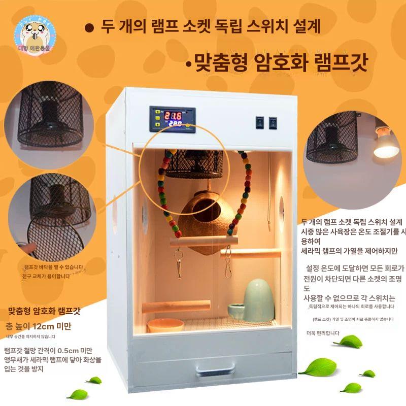 온열 앵무새육추기 병아리 케이지 램프 조류 사육장 소형 앵무새 스마트 박스 패키지5 - 상세 이미지 5
