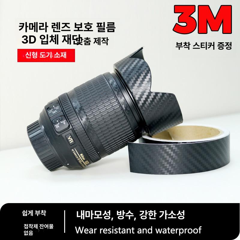 3D 카본 테이프 스티커 자동차 외장 DIY 튜닝 내장 3cmx둘레 1m - 상세 이미지 2