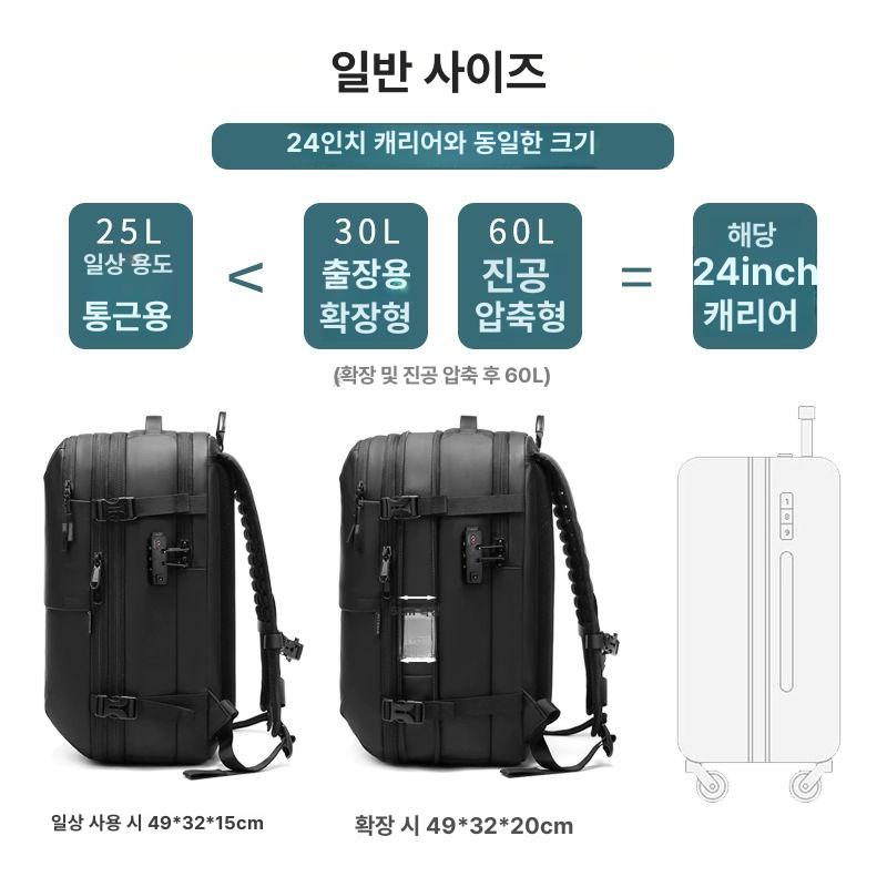 압축백팩 원터치 내장형 기내용 가방 진공 백팩 대용량 여행 블랙 스탠다드에디션 없음 - 상세 이미지 5