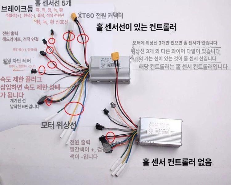 전동킥보드컨트롤러 52v 30a 수리 퀵보드 컨트롤러 부품 52v 25a 호스 미포함 - 상세 이미지 4