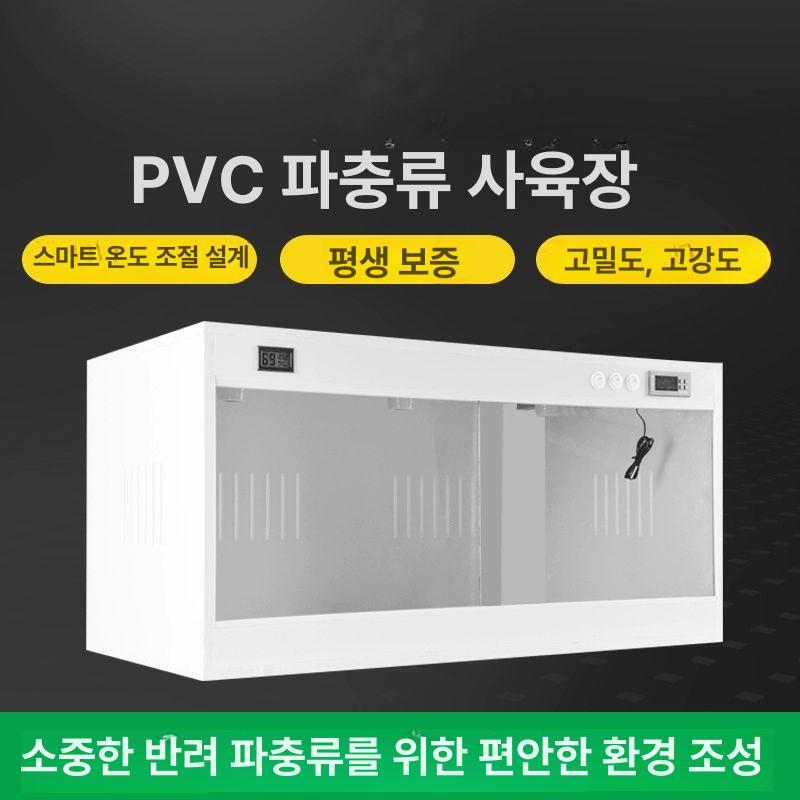 레오파드게코 사육장 항온 게코 온도 투명 스마트 40x30x30 2등받이 - 상세 이미지 2