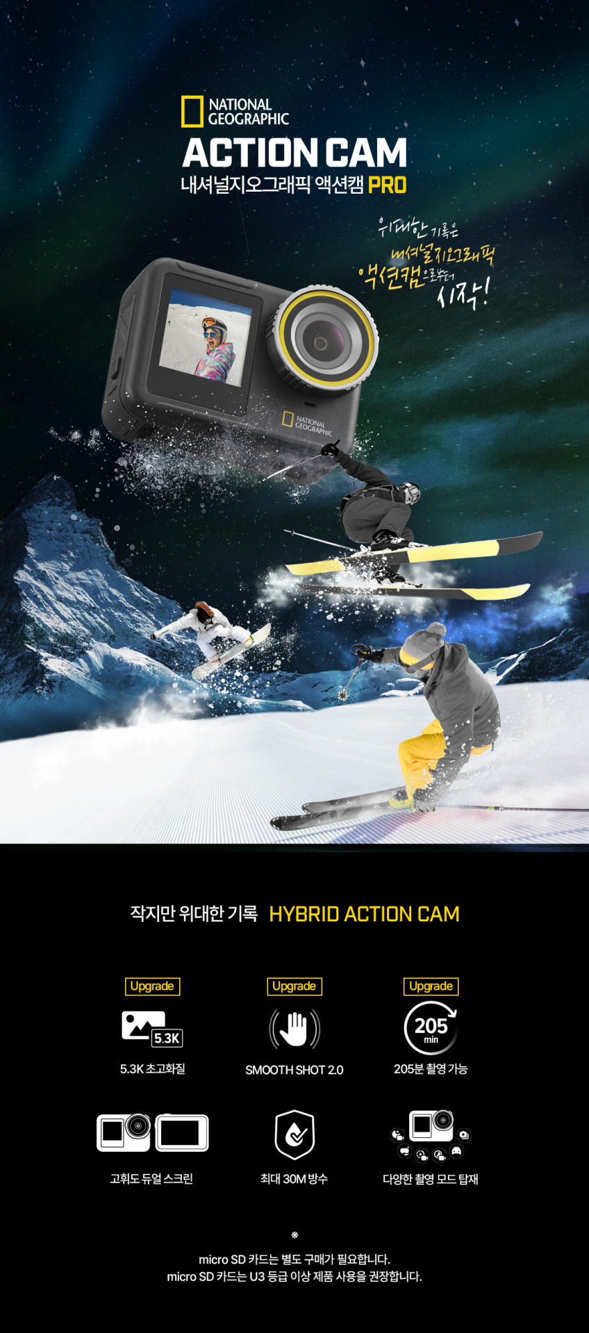 내셔널지오그래픽 액션캠 PRO 5.3K AC20 모빌리티캠 자전거용 블랙박스 판매처 상세 정보 이미지 2