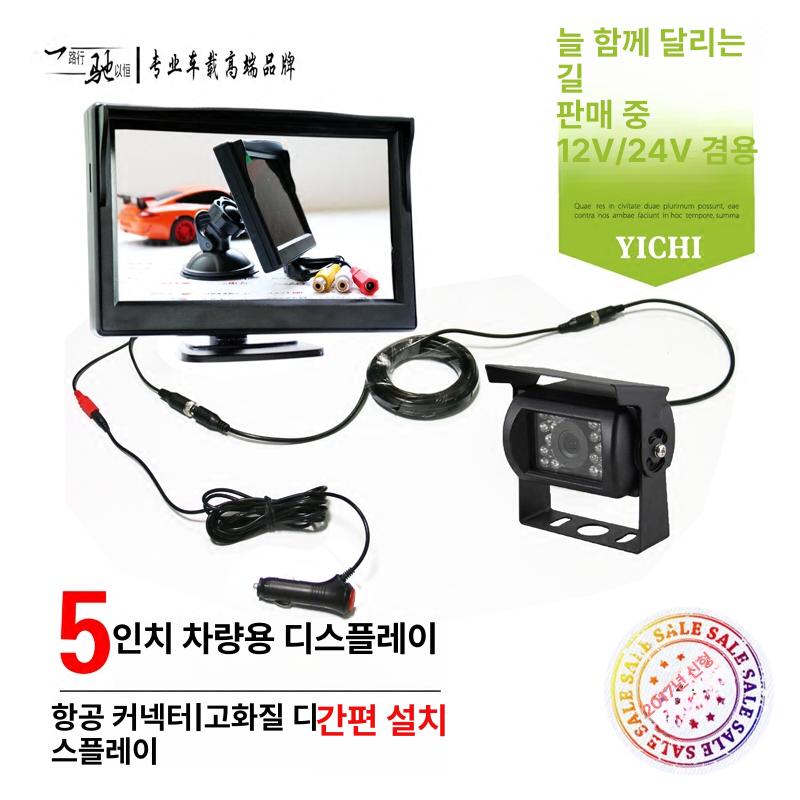 자동차 상시후방카메라 버스 7인치 후방 가정용 HD 대형 C2 - 상세 이미지 4