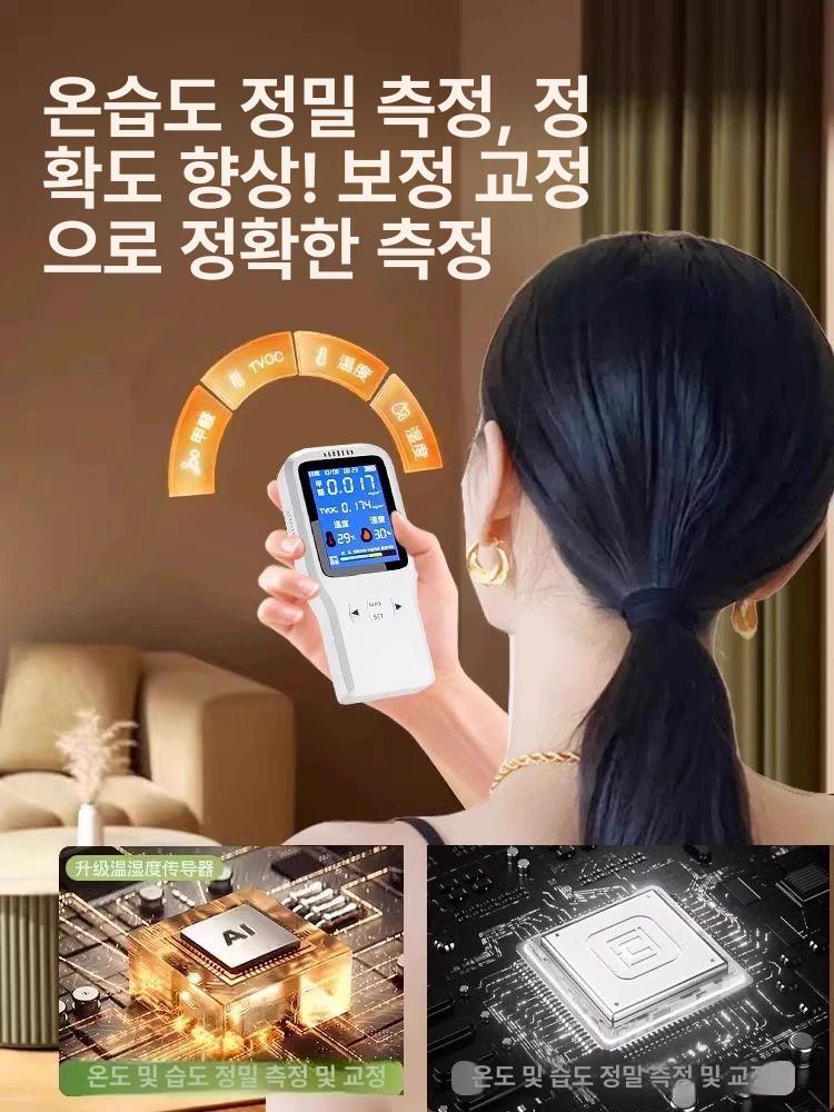 전문가용 실내 공기질 테스트 VOC 포름알데히드 키트 최상위모델 - 상세 이미지 5