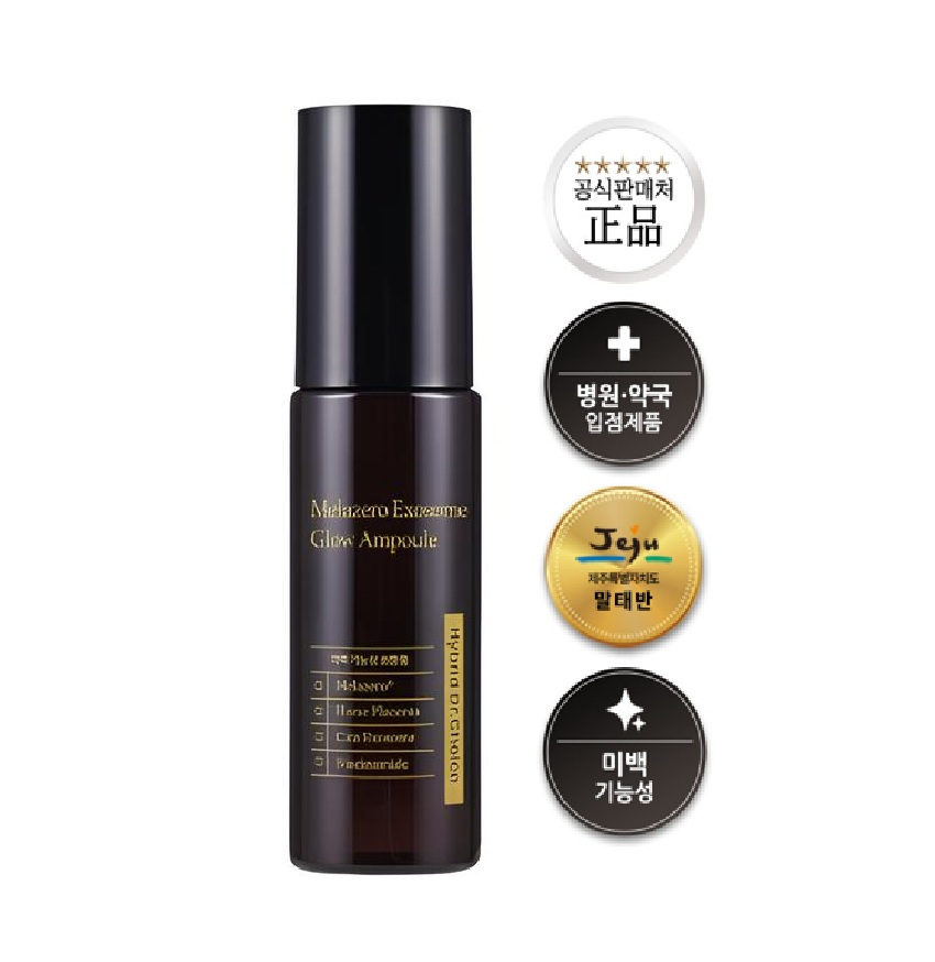 닥터초이스 멜라제로 스템셀 엑소좀 화이트닝 앰플 40g 나이아신 5% 멜라제로V2 알부틴 시카 엑소좀 태반 무화과 색소 기미 잡티 토닝 미백특허 피부과 병원입점 - 상품 이미지