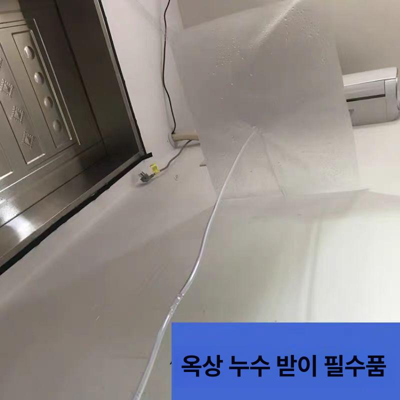 누수 천장 물받이 샐때 가정용 깔때기 베란다 청소 50x60cm 2m+액세서리 B - 상세 이미지 4