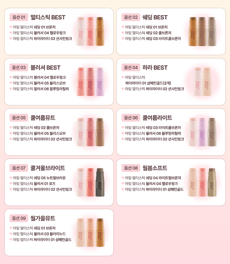 trio sculpting stick im'meme coréen