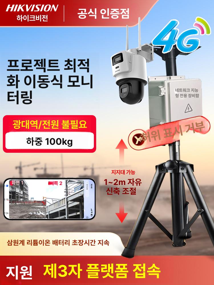 이동식 CCTV 브라켓 건설현장 접이식 원격 삼각대 야외 수명 감시 삼각 듀얼 감시카메라 12일 배터리 수명 싱글 렌즈 64GB 1080p - 상세 이미지 2