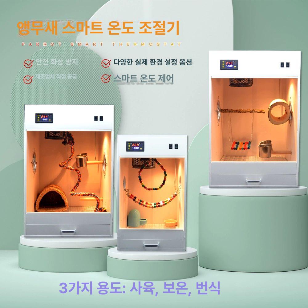 온열 앵무새육추기 병아리 케이지 램프 조류 사육장 소형 앵무새 스마트 박스 패키지5 - 상세 이미지 3