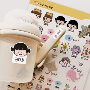 네임스티커 A-2 여아혼합 방수 이름표 어린이집 유치원 여자 캐릭터 화이... 실사용 후기 | 효과 있을까? - 상품 이미지 1