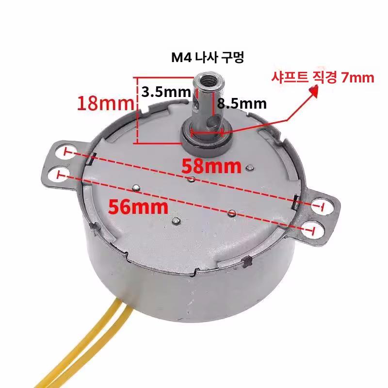 부정형 영구자석 모터 로터리모터 220V 틸팅 1.5RPM 발전기 - 상세 이미지 3