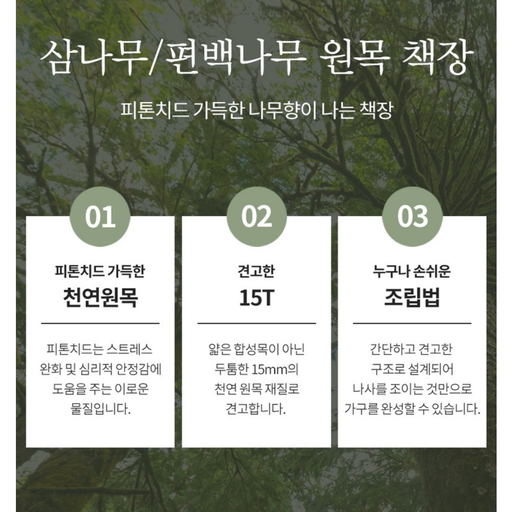 침대 옆 작은 책장 폭좁은 책장 낮은 소형 책장 - 상세 이미지 2