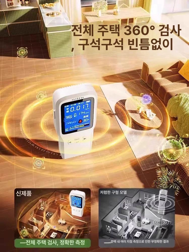 전문가용 실내 공기질 테스트 VOC 포름알데히드 키트 최상위모델 - 상세 이미지 2