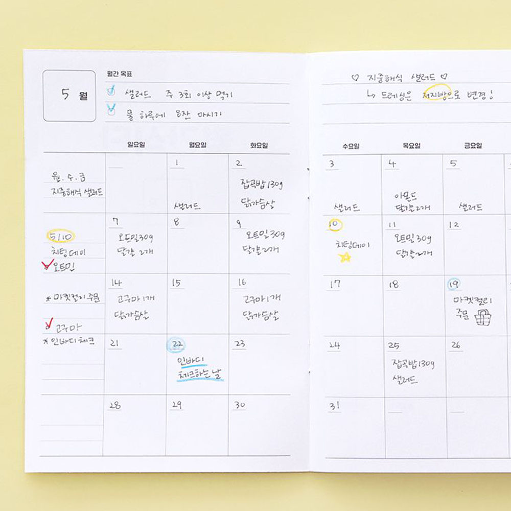 월간식단 다이어트 플래너 운동 일지 건강 일기 다이어리 데일리 기록 노트 1개월 이미지 8