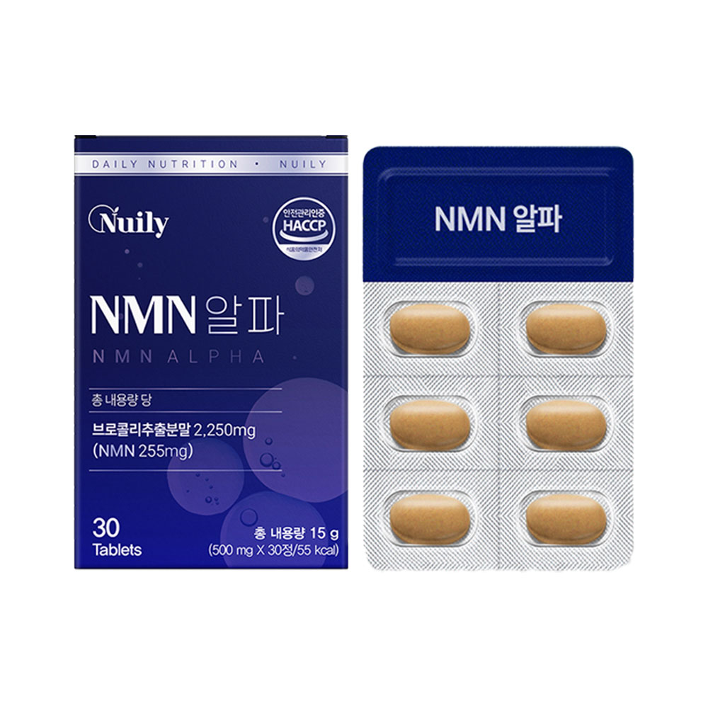 뉴일리 NMN 브로콜리 엔앰엔 1통 엔엠엔 앤엠앤 NMM MNM NNM 이미지 7