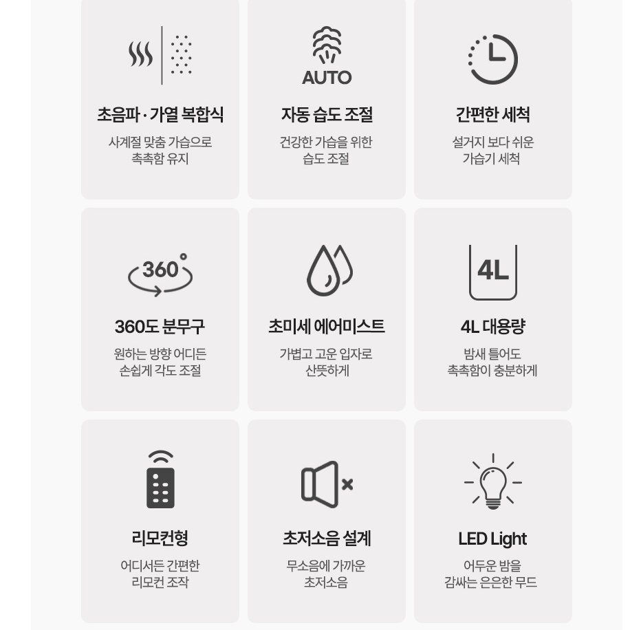 리모컨 복합 가열 uv 살균 한경희 신생아 복합식 가습기 4L