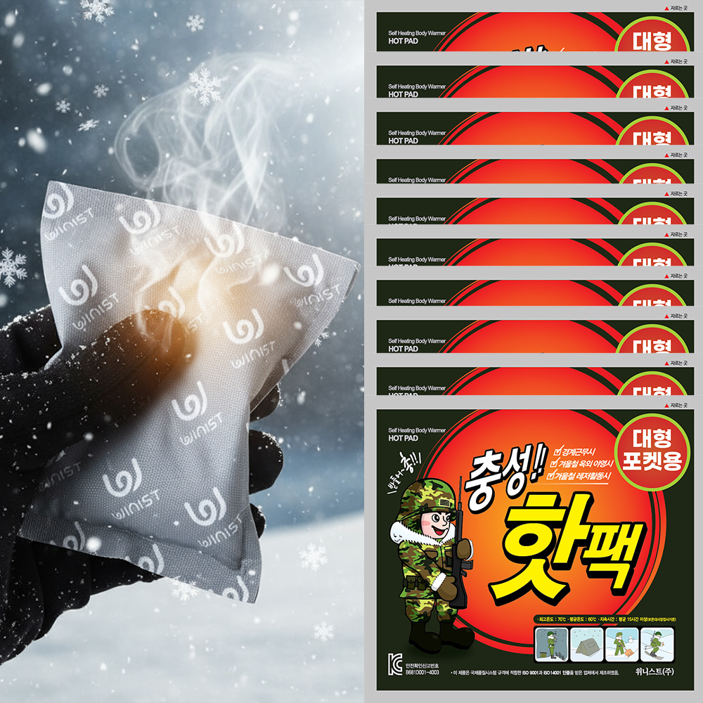 충성 핫팩 흔드는 포켓형 손난로 대용량 군용 군대 붙이는 발난로 깔창 160g, 30개 - 상품 이미지