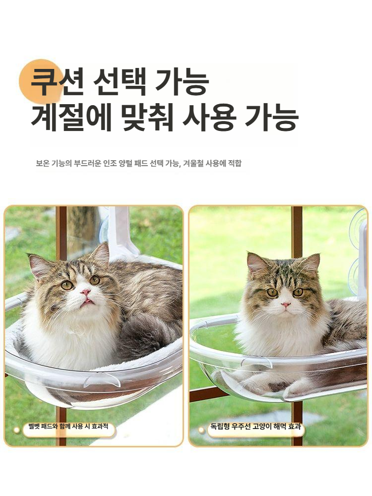 솔비에 고양이창틀선반 창문해먹 캣선반 전망대 창문캣타워  쿠션 없음 접이식 침대 52x33x10cm - 상세 이미지 4