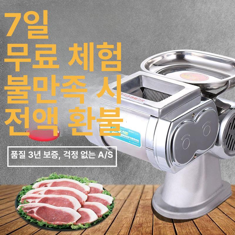 회 세절기 슬라이서 써는기계 사시미 생선 식당 육절기 부품 3세대 알루미늄 모터 30-34 인치 - 상세 이미지 5