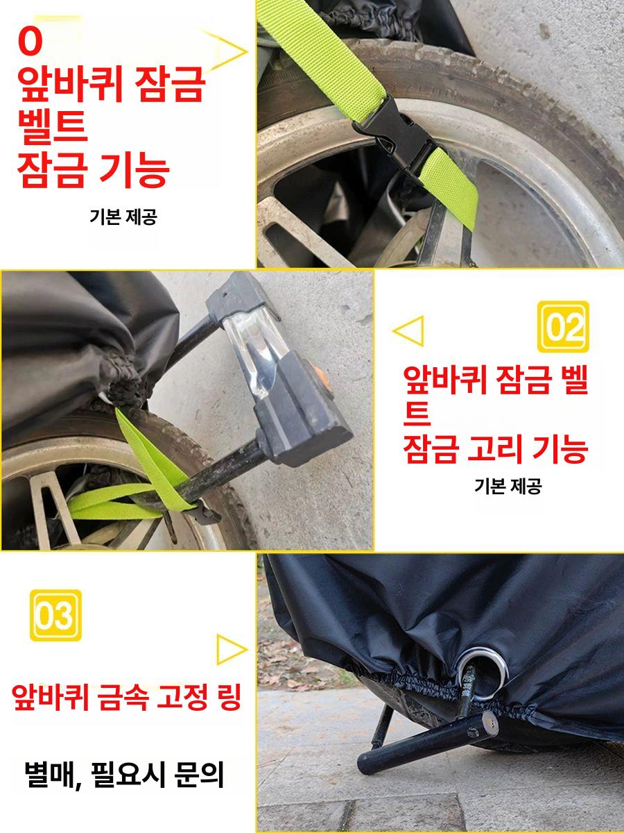 오토바이 바이크 커버 방수 우비 장마 덮개 카바 NMAX155 후방 트렁크 M - 상세 이미지 5