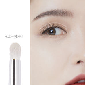 에크멀 이지 브러시 에이에이 테이퍼드 아이 03 - 상세 이미지 3