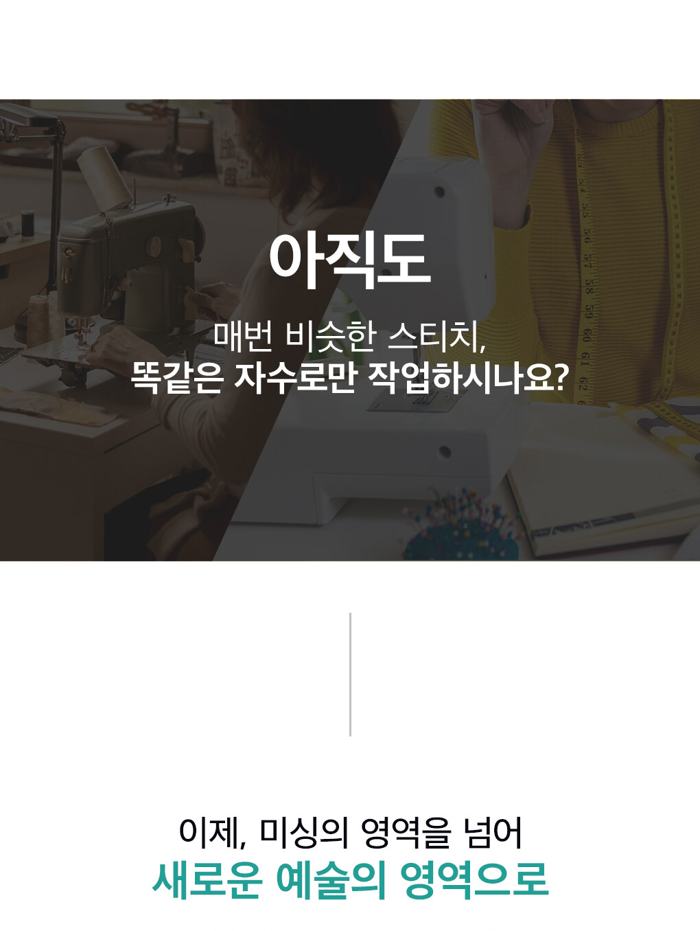 부라더자수미싱 이노비스 M370 자수겸용 재봉틀 무선기능 아트스피라 - 상세 이미지 4
