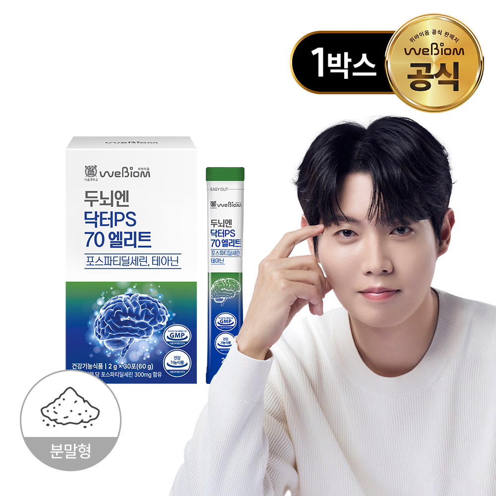위바이옴 두뇌엔 닥터PS 70 엘리트 30포, 1개 - 메인 이미지