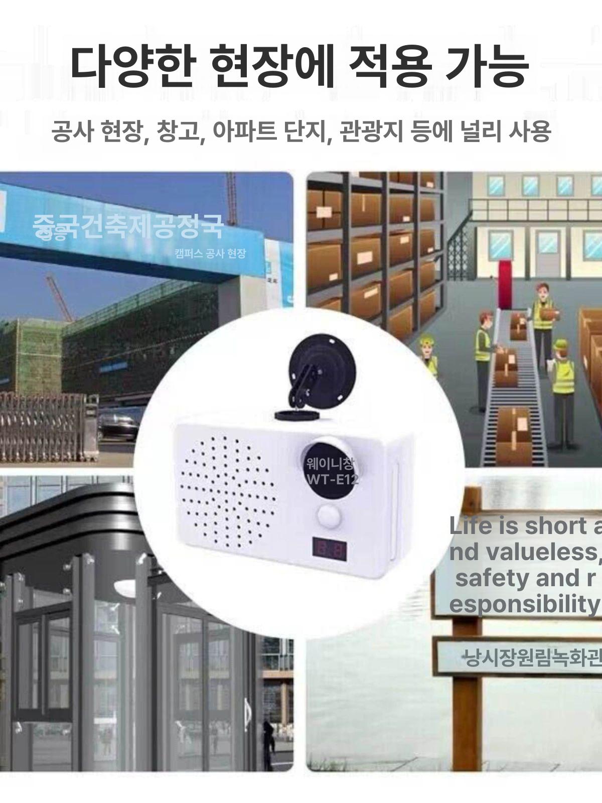 음성경보기 모션 동작 감지 자동 안내 대용량 인식기 매장 E12 A - 상세 이미지 4