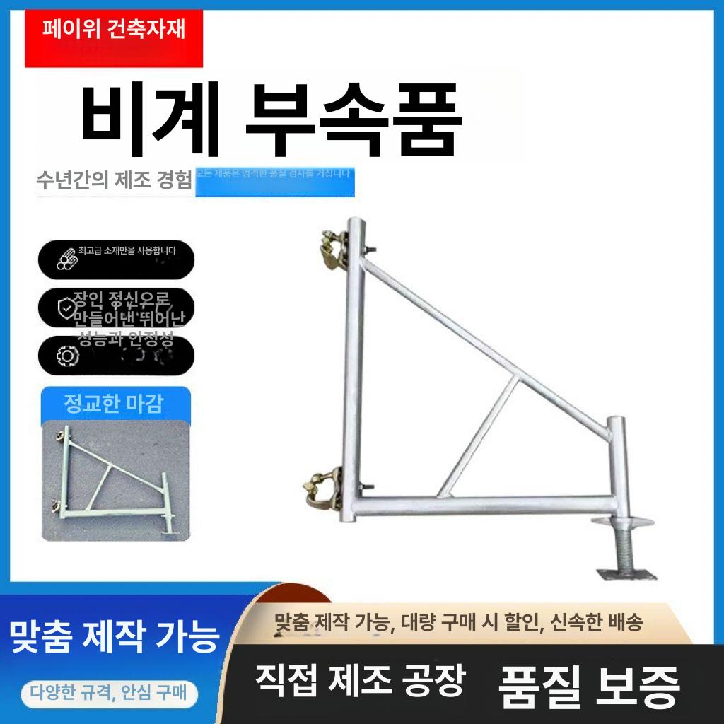 PT아시바 아웃트리거 사다리 날개 동바리 일반 다이 삼각형 표준 - 상세 이미지 4