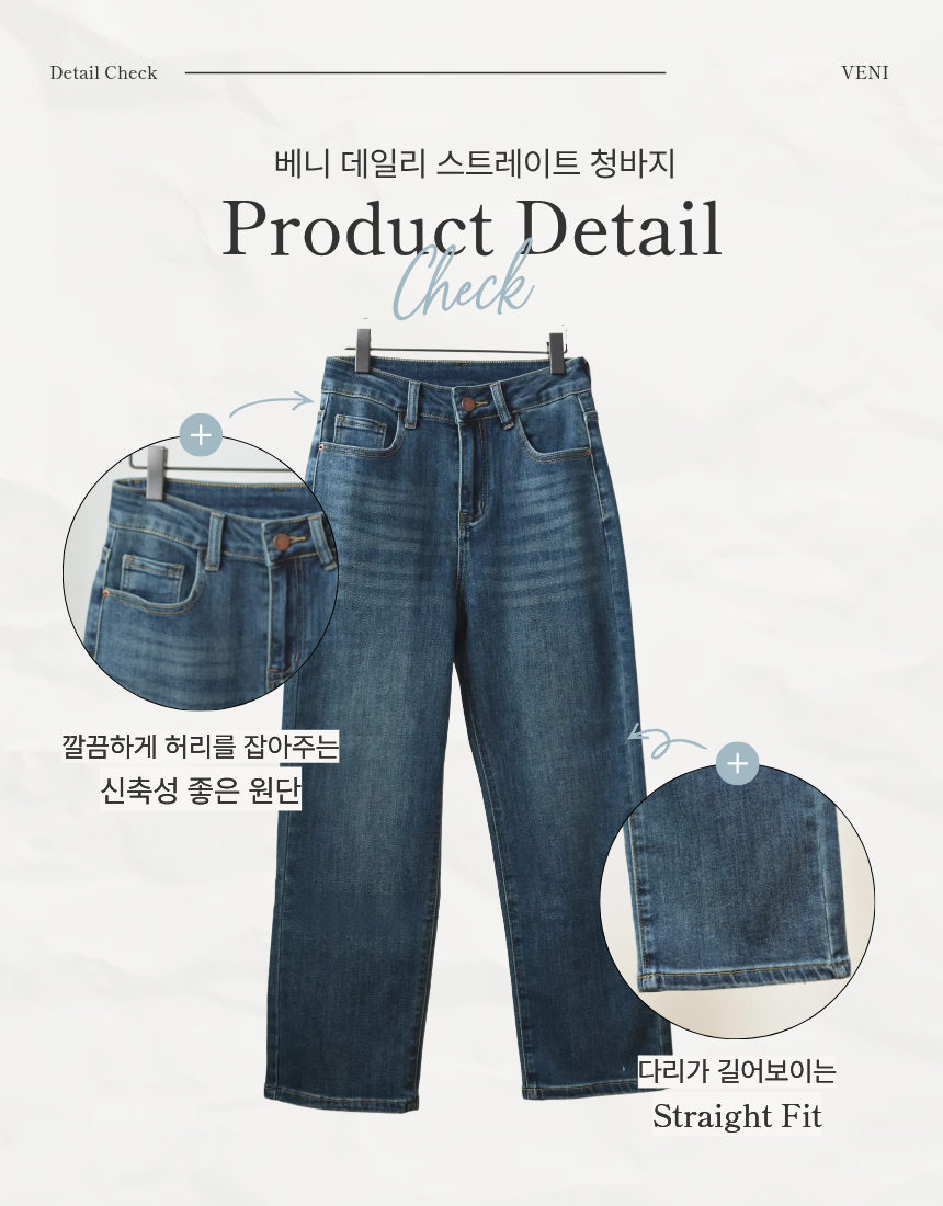 여성 일자핏 데님팬츠 키작녀 데일리 슬림 청바지 - 상세 이미지 2