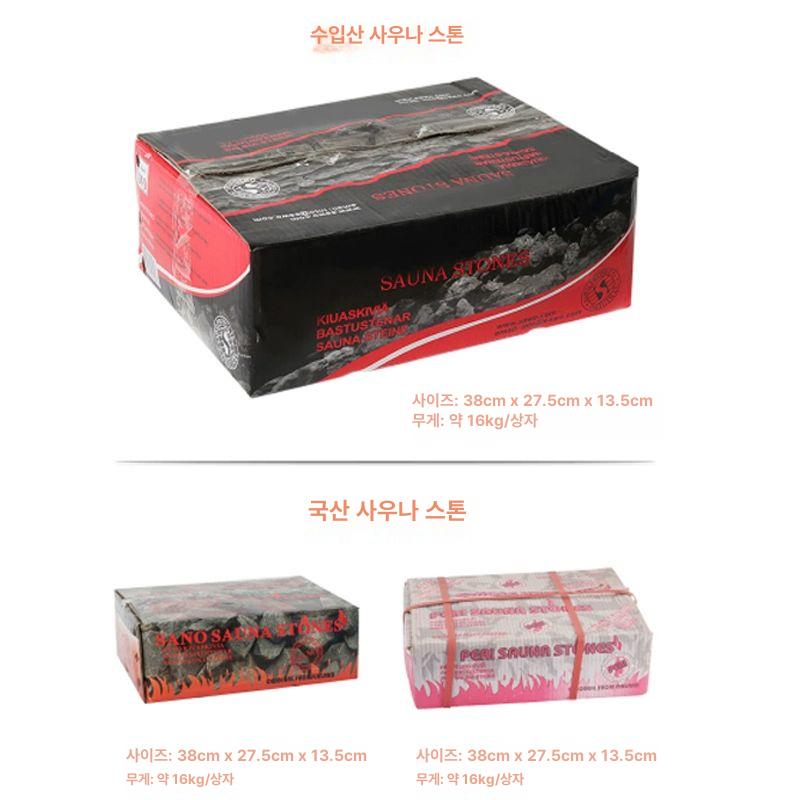 건식사우나 스톤 화산석 사우나 찜질돌 석재 맥반석 가정용 한증막 증기 사우나기계 사우나돌 내화성 A급 사우나 스톤 1박스 - 상세 이미지 4
