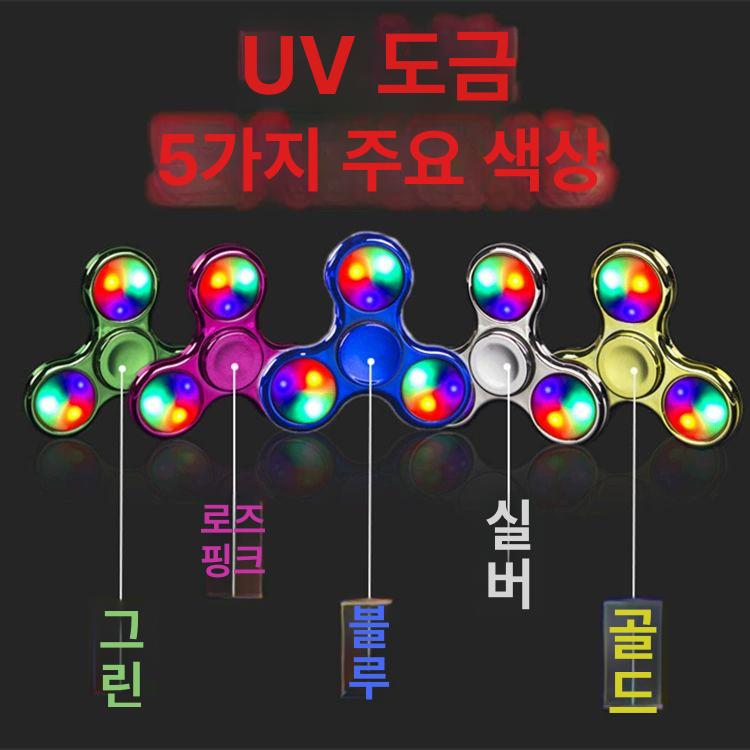 LED 불빛 발광 해소 키덜트 스피너 스트레스 피젯 다크 퍼플 3잎 아이언블록 라이트블루 - 상세 이미지 5