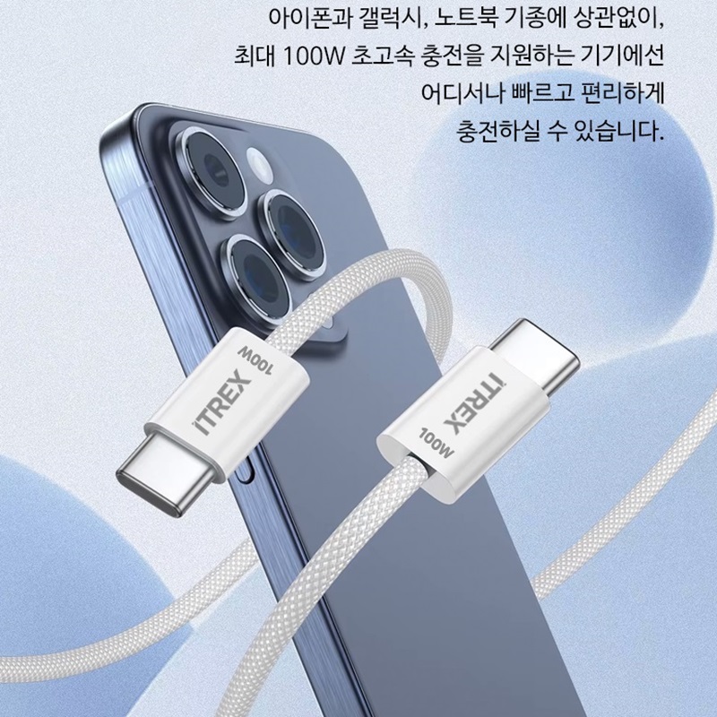 아티스 C타입 케이블 100W 고속충전케이블 ITREX 이미지 6
