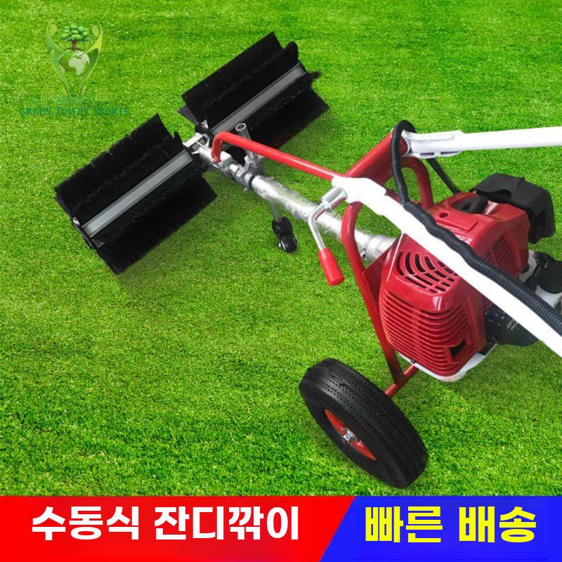 소형 잔디청소기 핸드 가솔린 인조잔디 운동장 브러시 워크비하인드 빗/세트 - 상세 이미지 4