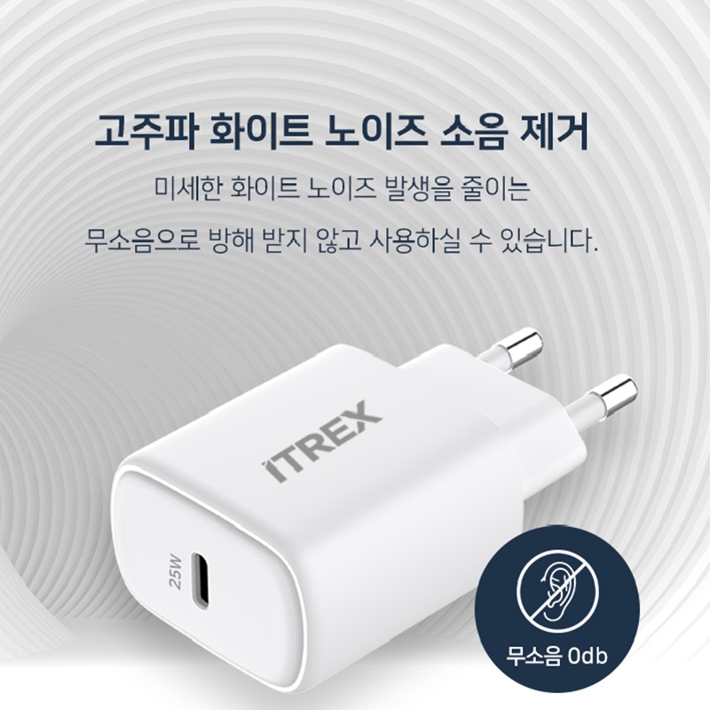 ITREX 아티스 PD25W GaN 3.0 PPS 고속충전기 - 상세 이미지 4