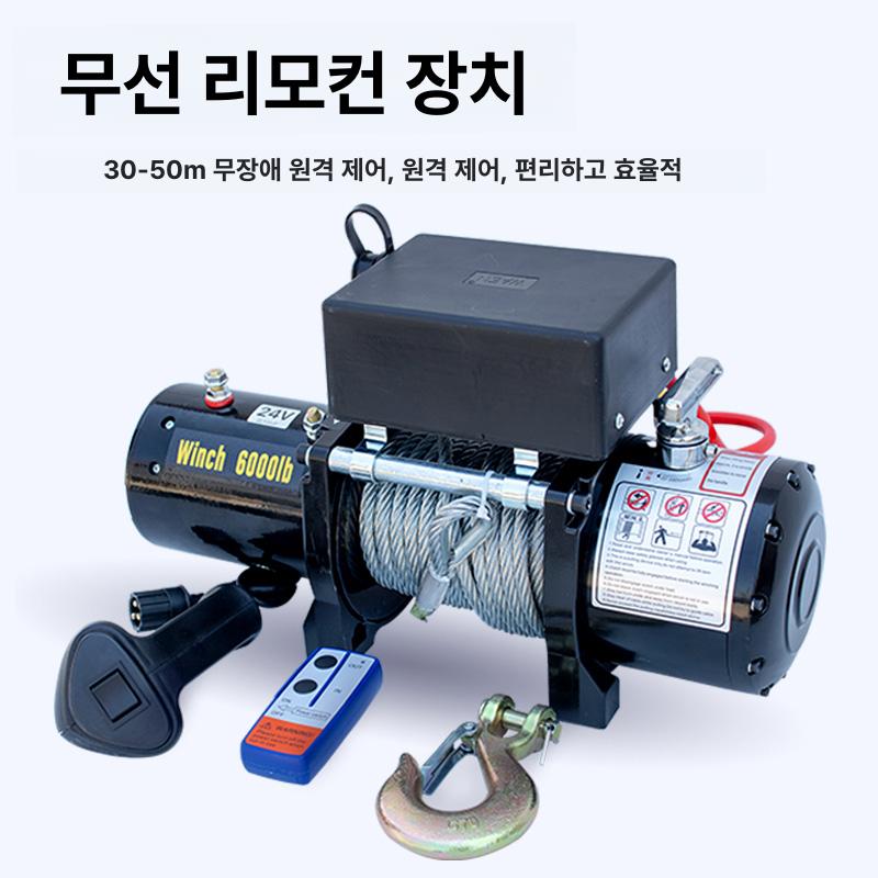 차량용 윈치 우인치 도르래 견인 원치 적재 핸들 와이어 12V 3000lb 원격 제어 3대 - 상세 이미지 5
