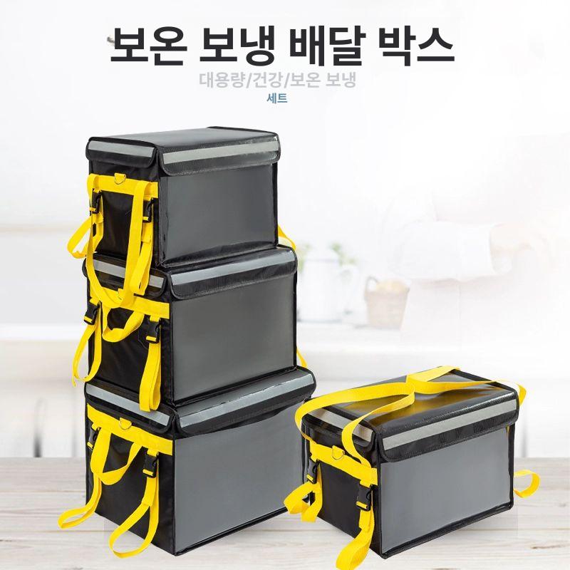 자전거배달 전기 가방 보냉 트렁크 선반 뒷바구니 전동킥보드 보관함 음식 테일박스 바구니 40L 스탠드+쿠션포함 옐로우 - 상세 이미지 2