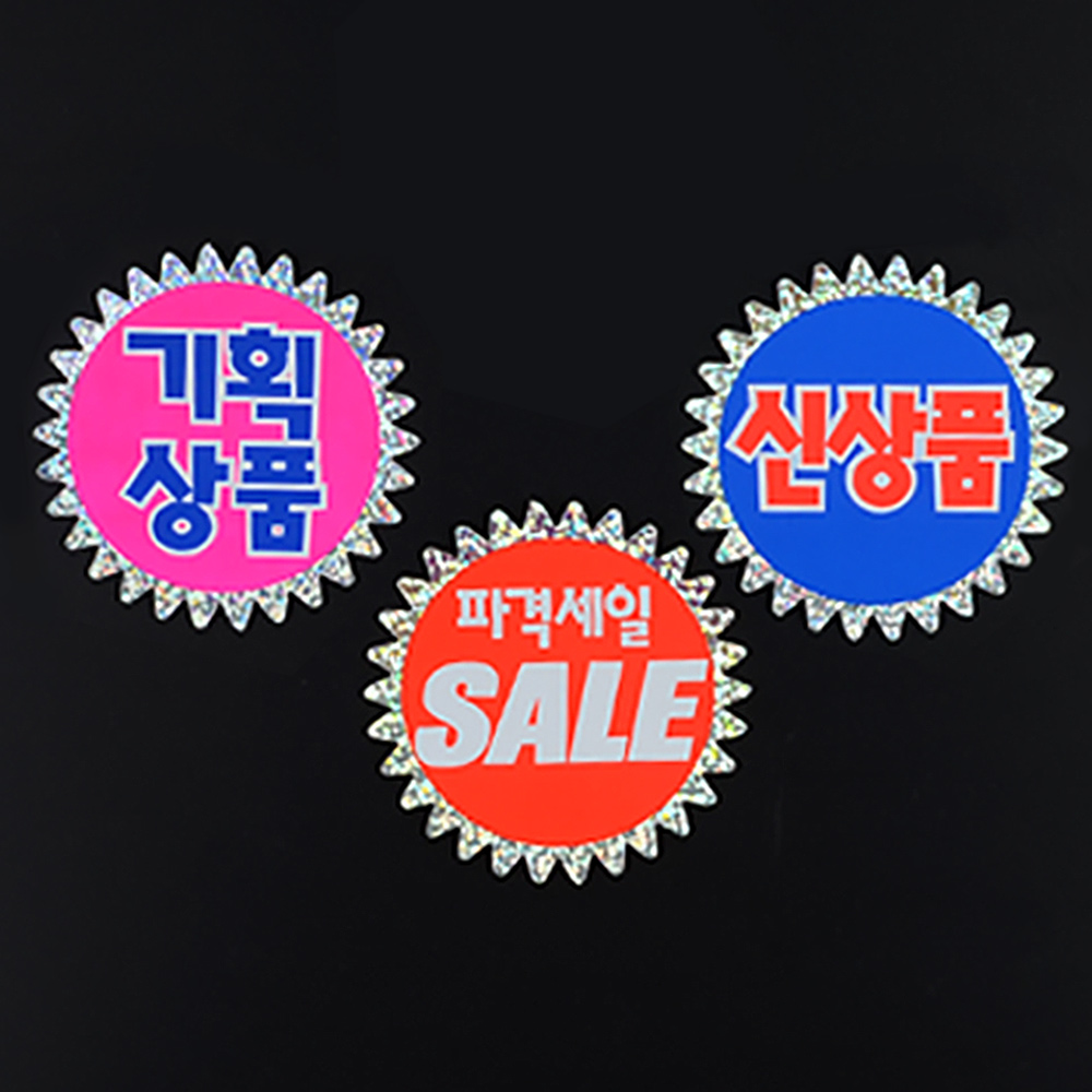 마트 가격표 미니 매장 진열대 pop 쇼카드 이름표 4종 - 상세 이미지 3