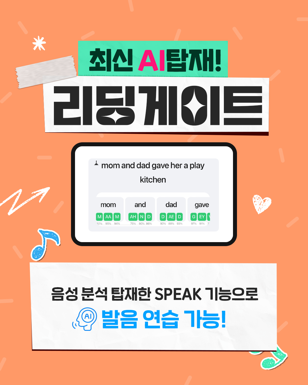 리딩게이트 프로그램 12개월 이용권 온라인영어독서 유아영어교구 - 상세 이미지 3
