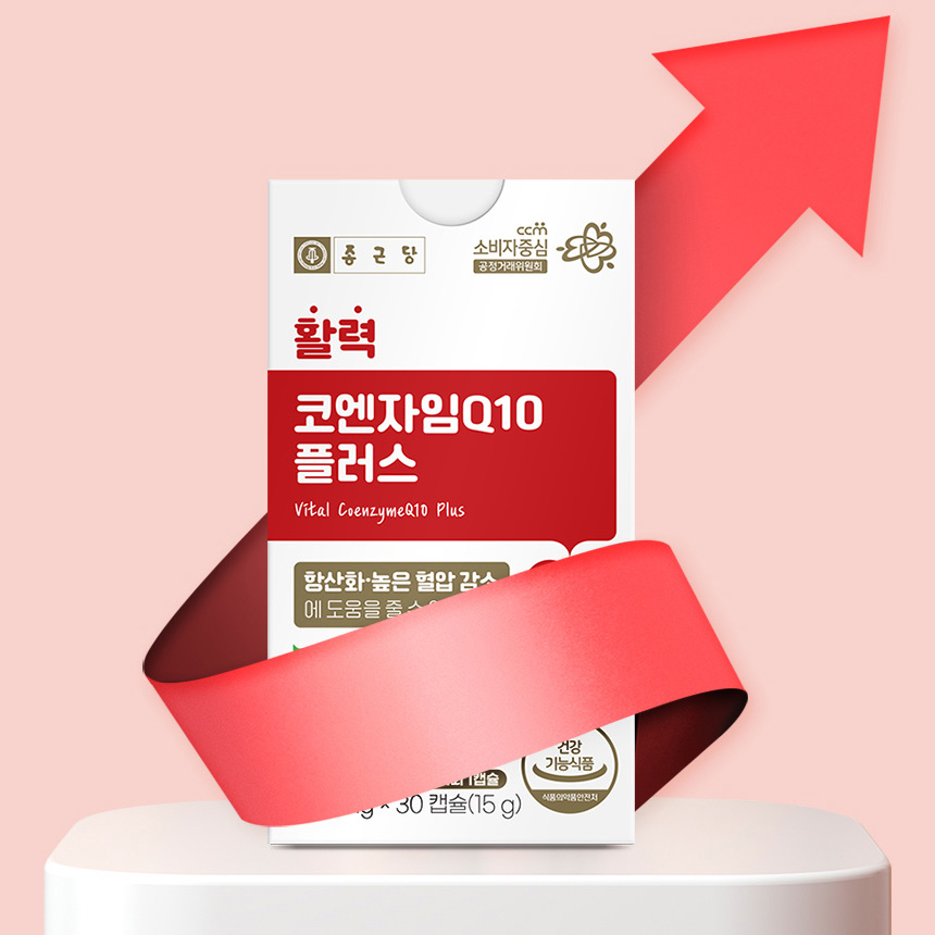 종근당 코엔자임Q10 혈압 코엔자 임Q10 코큐텐 효능 약12주분 이미지 6