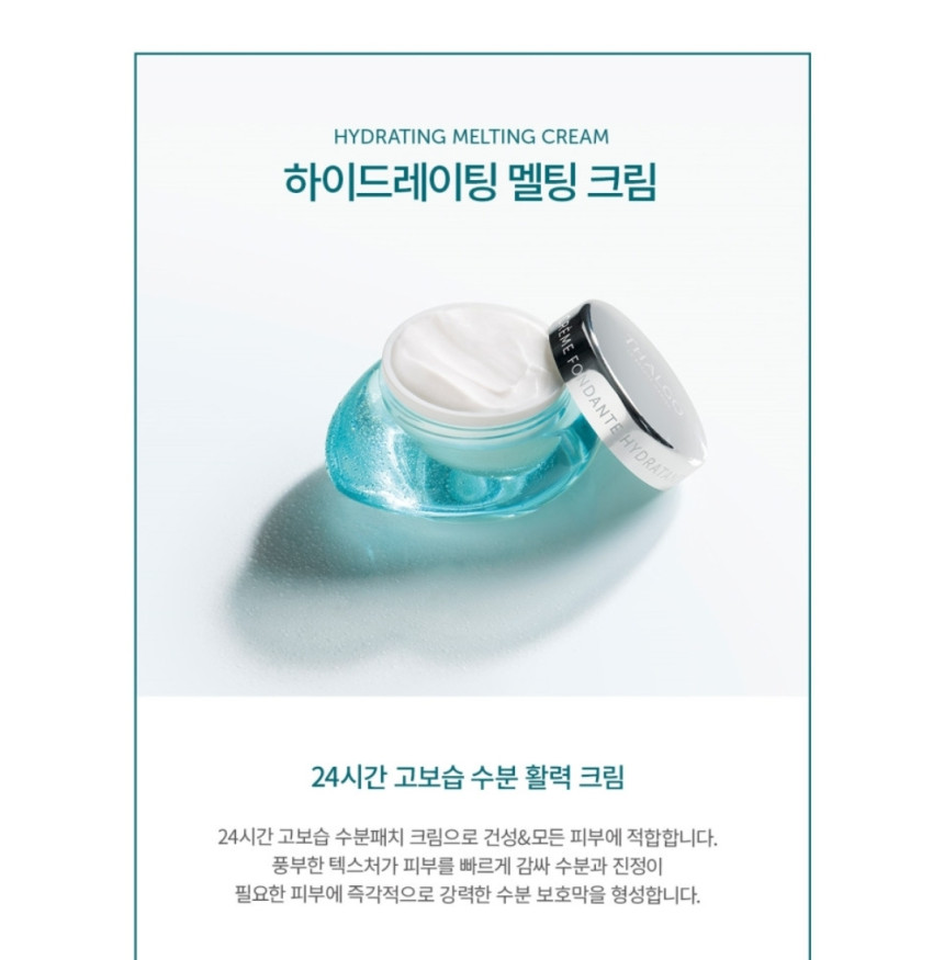 딸고 하이드레이팅 멜팅크림50ml - 상세 이미지 3