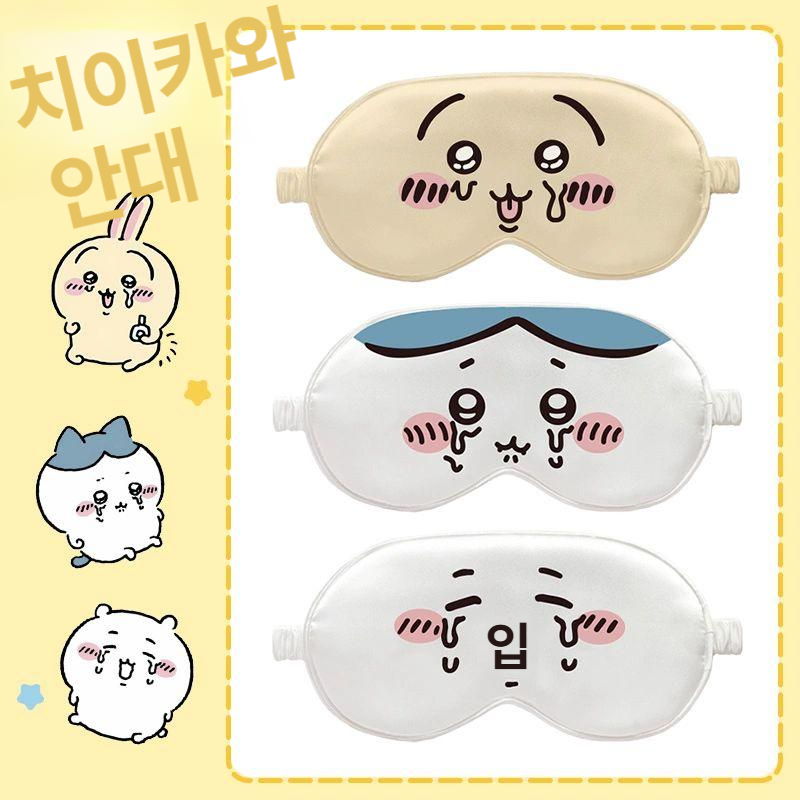 치이카와 안대 먼작귀 아이마스크 빛 차단 수면 보조 표정있는 우사기 하치와레 - 상품 이미지