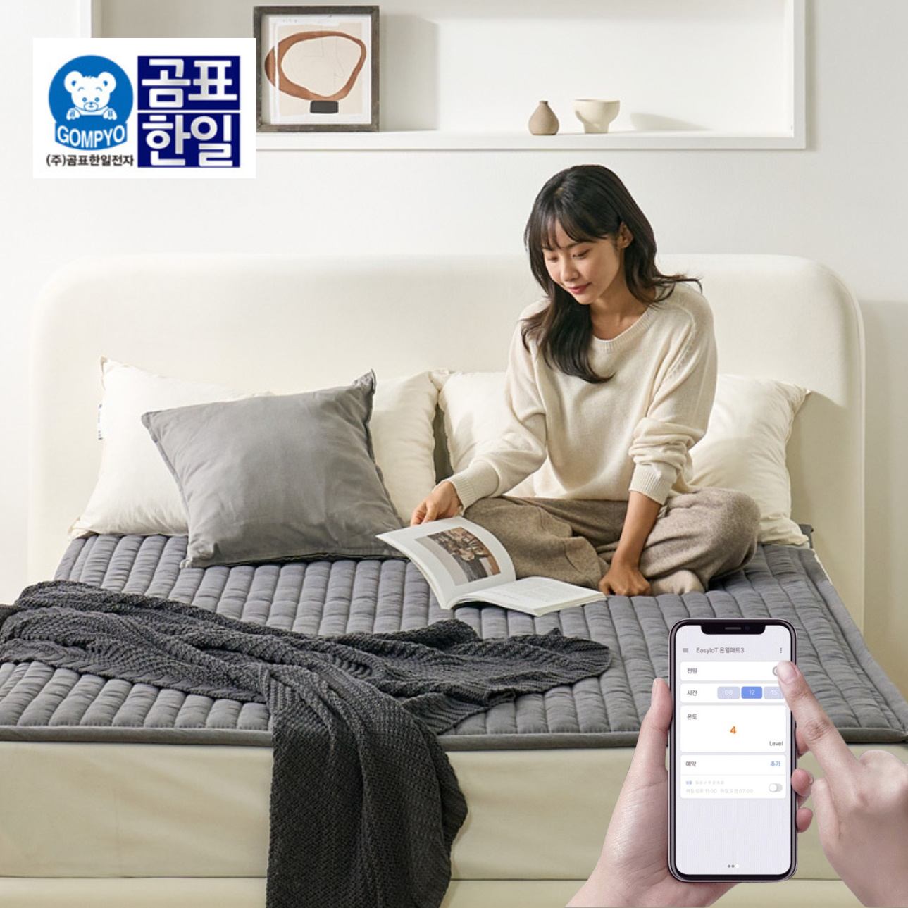 IOT 탄소매트 퀸 침대 전기장판 침대용 전기장판