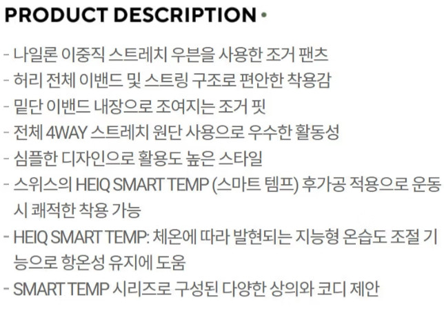 [무료배송/반품] 네파 남자 가을 아웃도어 사방스판 체온유지 트레이닝 츄리닝 바지 기본, 카키, 85 - 상세 이미지 5