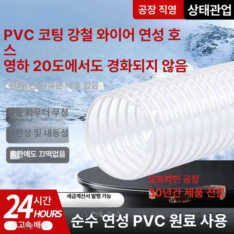 투명 주름관 플렉시블 -50mm/M PVC 자바라 파이프 덕트 내경 40mmx1m - 상세 이미지 2