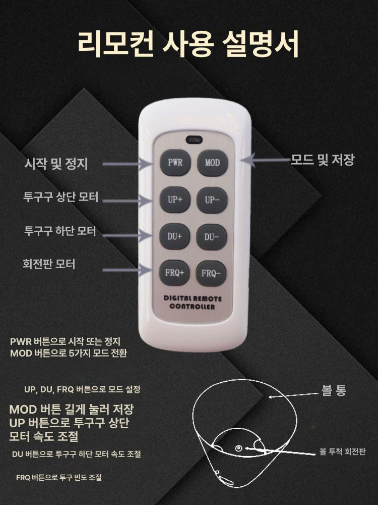 탁구로봇 셀프 탁구 배급기 레슨용 리시브 블랙비충전 공발사기 볼머신 서브 연습기 훈련용 커피 - 상세 이미지 3