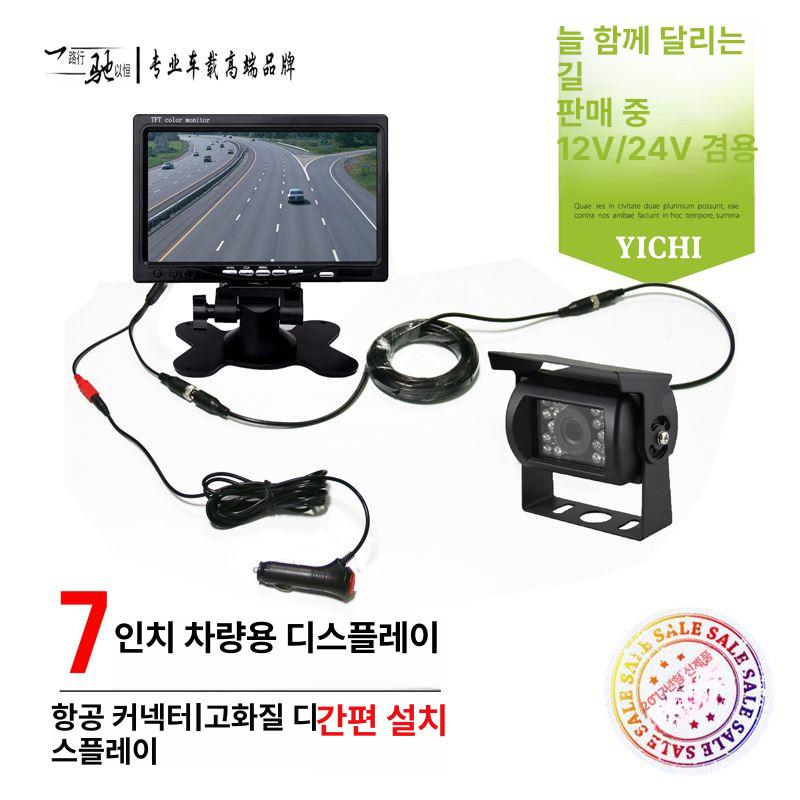자동차 상시후방카메라 버스 7인치 후방 가정용 HD 대형 C2 - 상세 이미지 3
