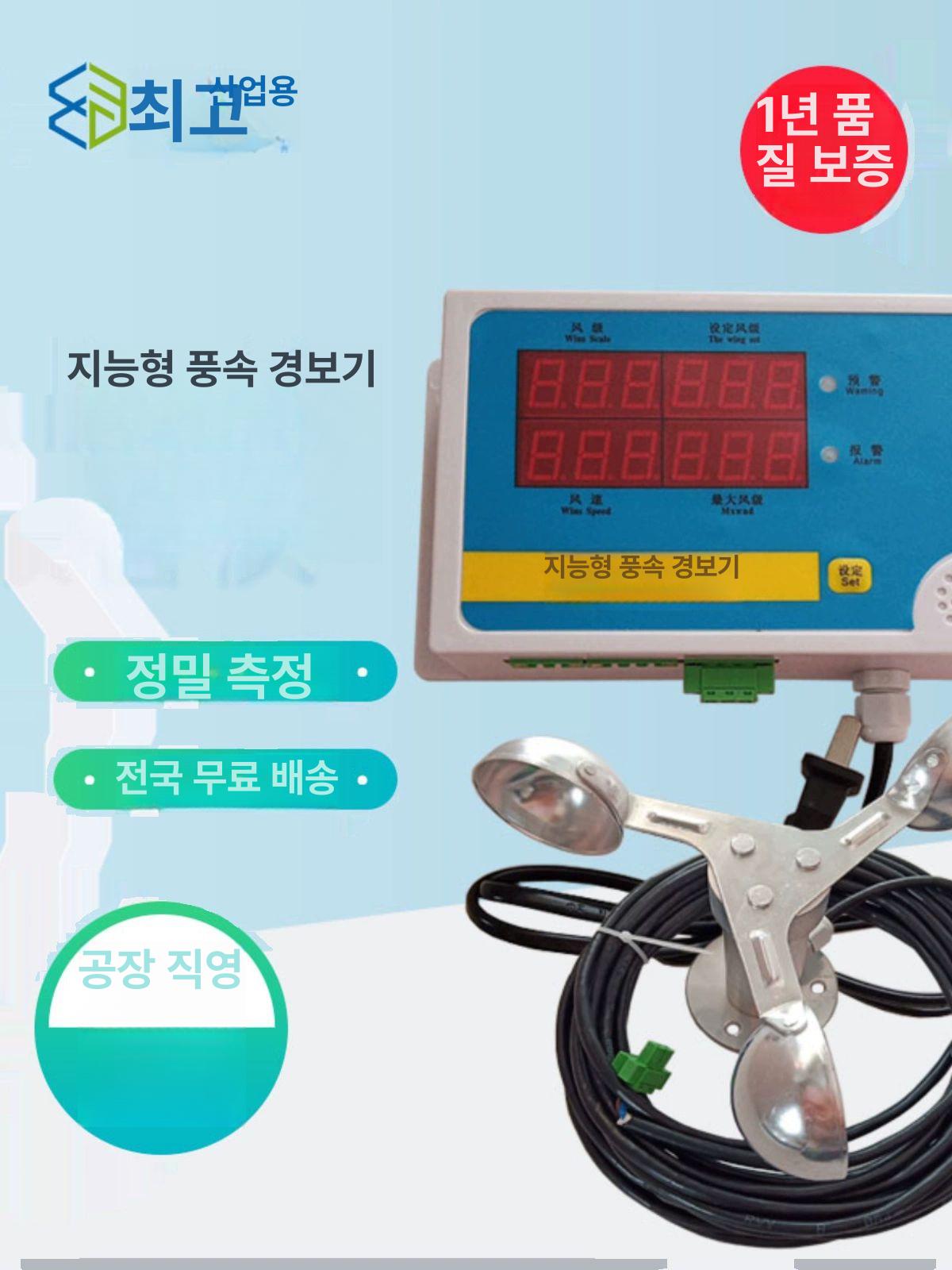 건설현장 풍속계 풍향계 대형 모바이브 케이블 날씨 크레인 본체 풍량계 측량 전용 센서 교각 소형 본체+플라스틱 풍속계 - 상세 이미지 3
